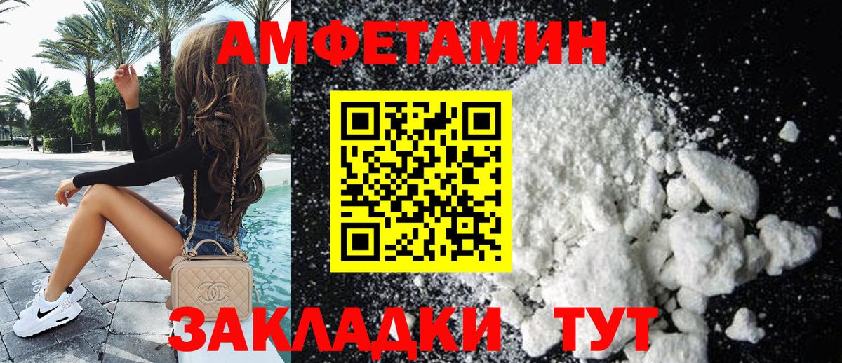 Амфетамин VHQ  Вход с VPN  Амфетамин  Новый Уренгой 