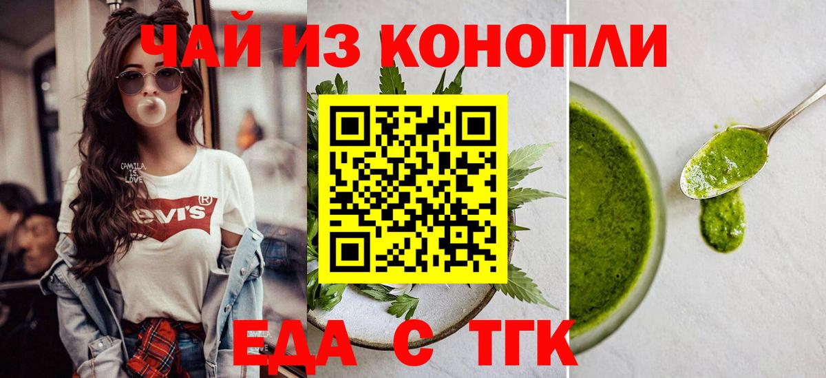Новый Уренгой  Cannafood марихуана  Вход с VPN 