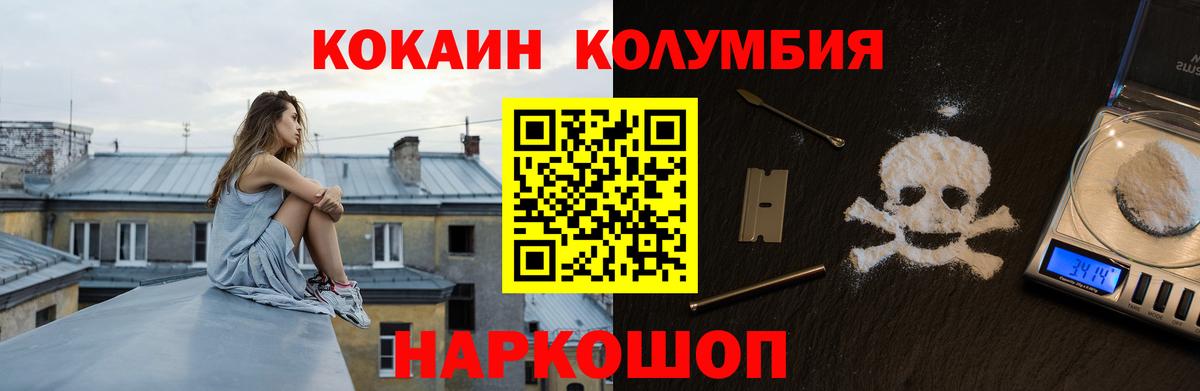 Новый Уренгой  COCAIN Колумбийский  COCAIN  Вход с VPN 