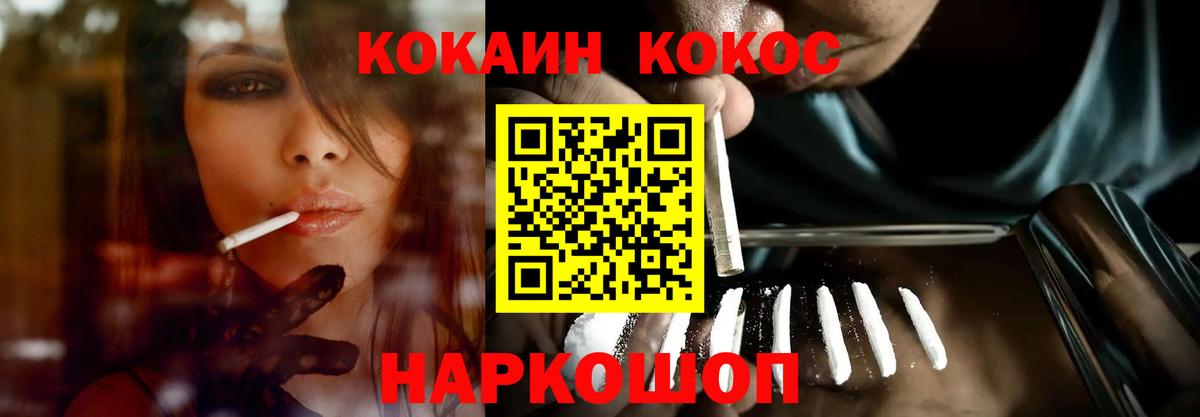 КОКАИН FishScale Новый Уренгой