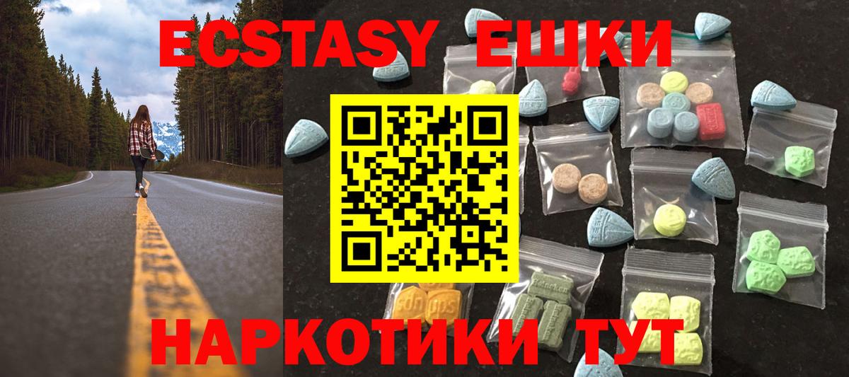 ЭКСТАЗИ  наркотики  Ecstasy TESLA  Вход с VPN  Новый Уренгой  Ecstasy бентли 