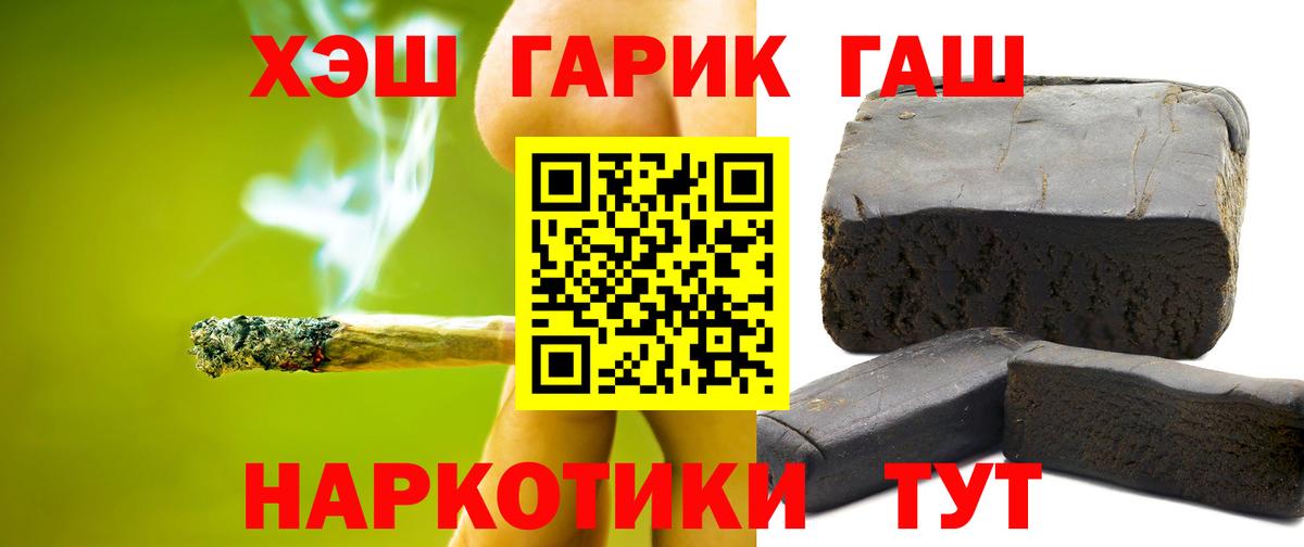 Новый Уренгой  ГАШИШ  Вход с VPN  наркошоп  ГАШ гашик 