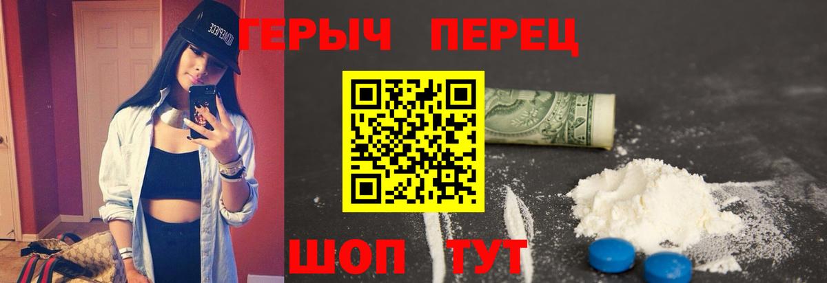 Новый Уренгой  ГЕРОИН  Вход с VPN  Героин VHQ 