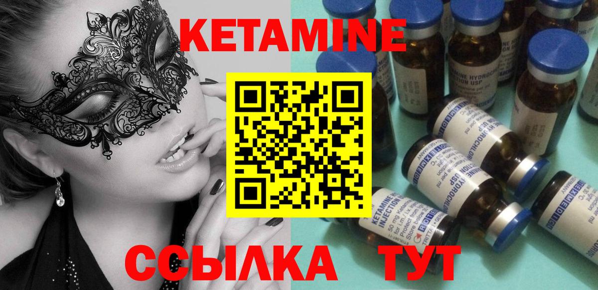 КЕТАМИН VHQ Новый Уренгой
