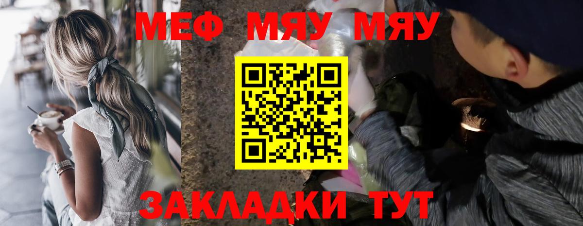 Меф  где можно купить наркотик  Новый Уренгой  Мефедрон mephedrone  Меф кристаллы  Вход с VPN 