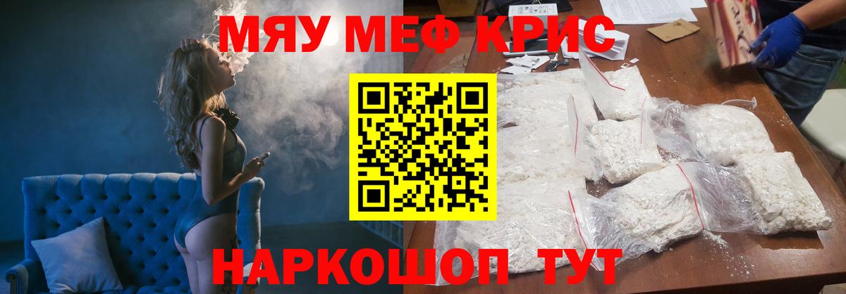 Меф  Новый Уренгой