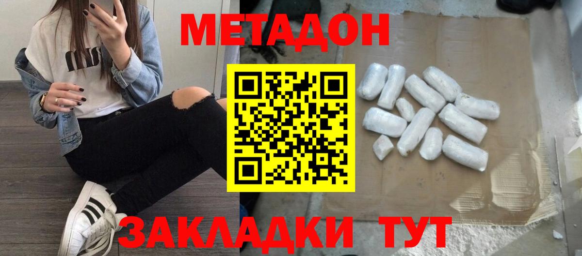 Метадон мёд Новый Уренгой