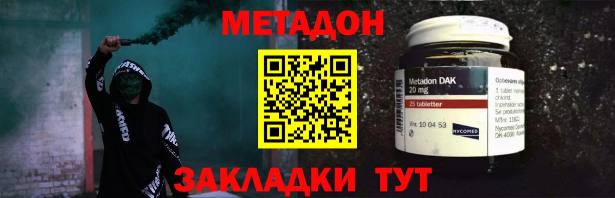 Метадон VHQ  МЕТАДОН мёд  Вход с VPN  Новый Уренгой 