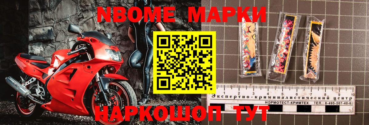 Наркотические марки 1,5мг  Вход с VPN  Новый Уренгой 