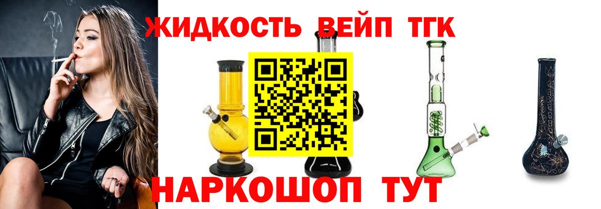 Новый Уренгой  наркота  Вход с VPN  ТГК концентрат  ТГК гашишное масло 