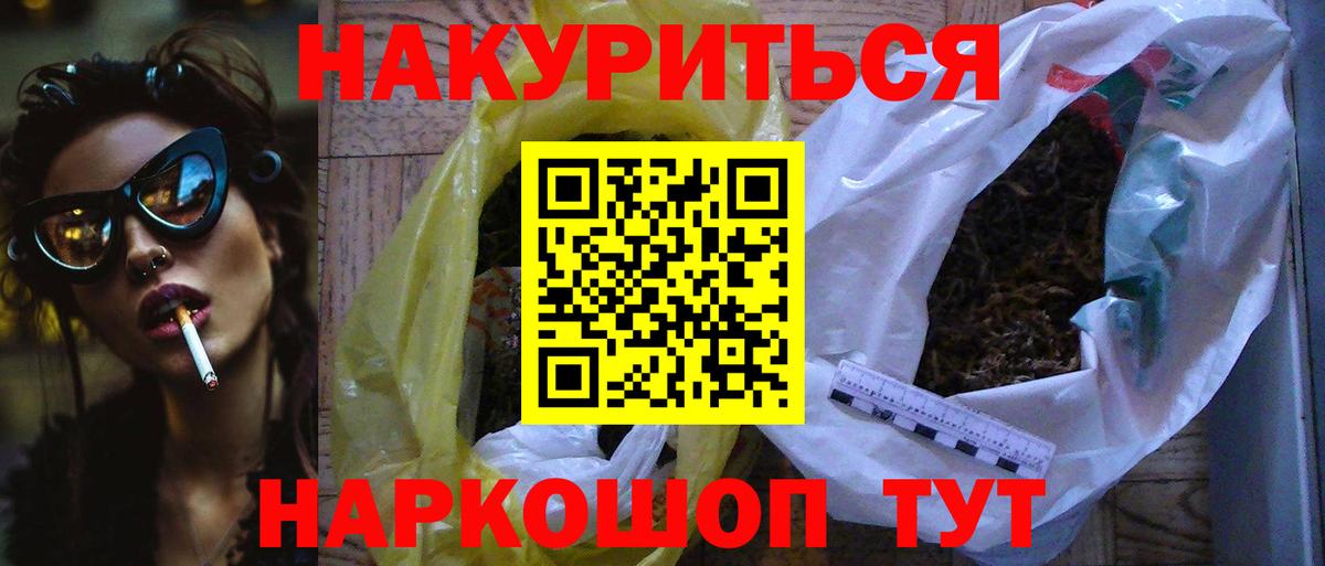 Новый Уренгой  Конопля планчик  Вход с VPN  МАРИХУАНА OG Kush  Бошки Шишки White Widow  Шишки марихуана LSD WEED 